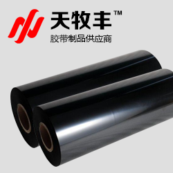 黑色聚酰亞胺膠帶