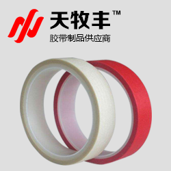 紅/白美紋紙膠帶